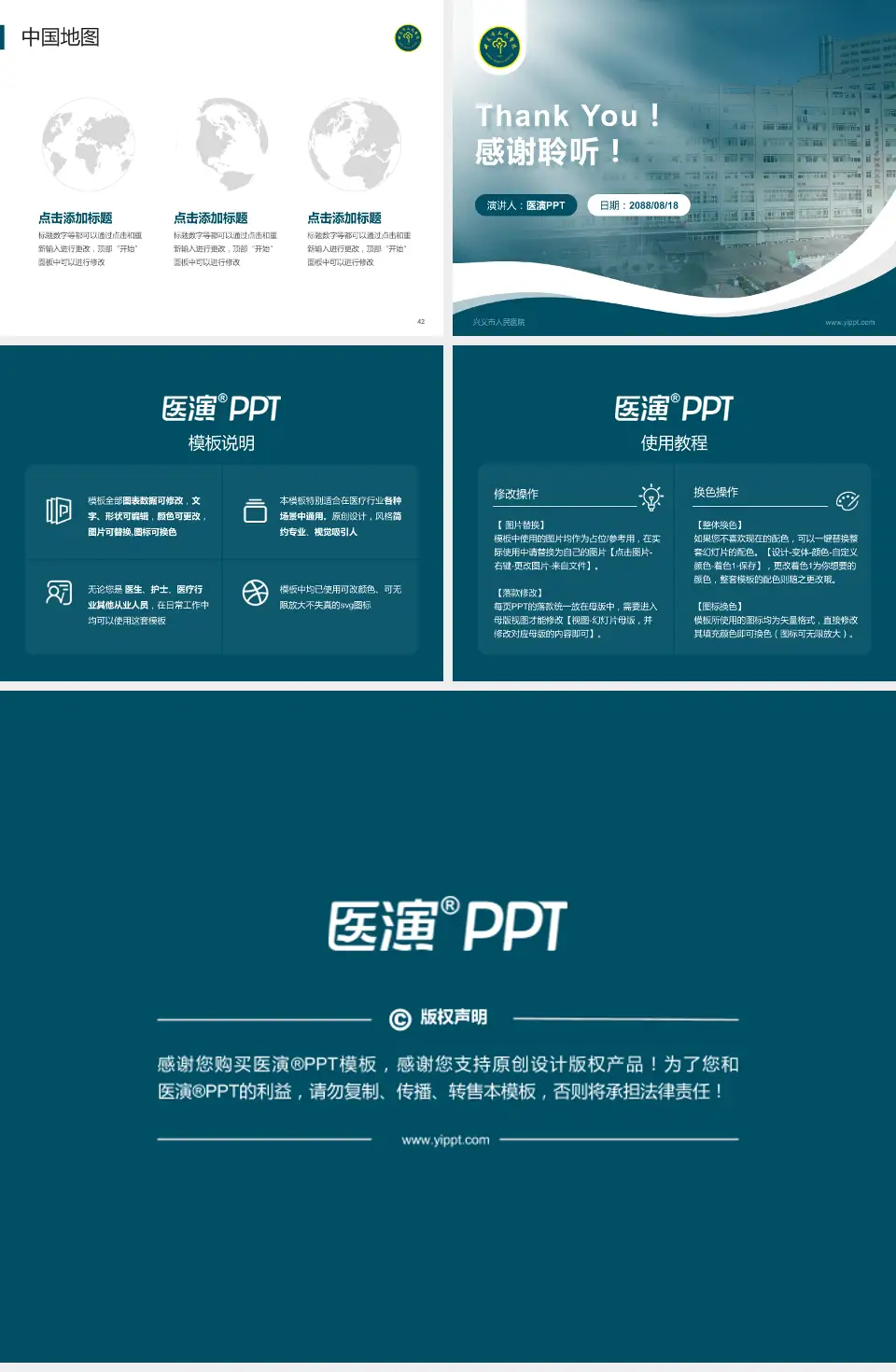 兴义市人民医院会议与研讨会PPT模板4:3格式幻灯片预览图6