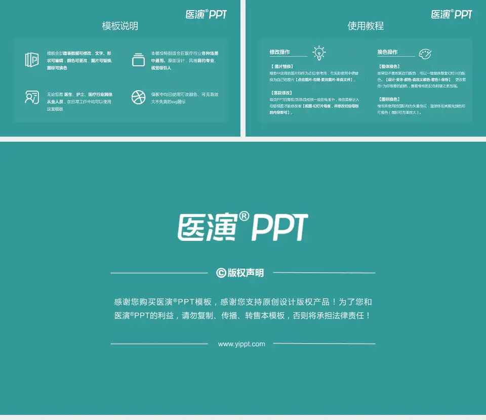 遵义医科大学附属医院医院简介/日常通用PPT模板16:9格式幻灯片预览图8