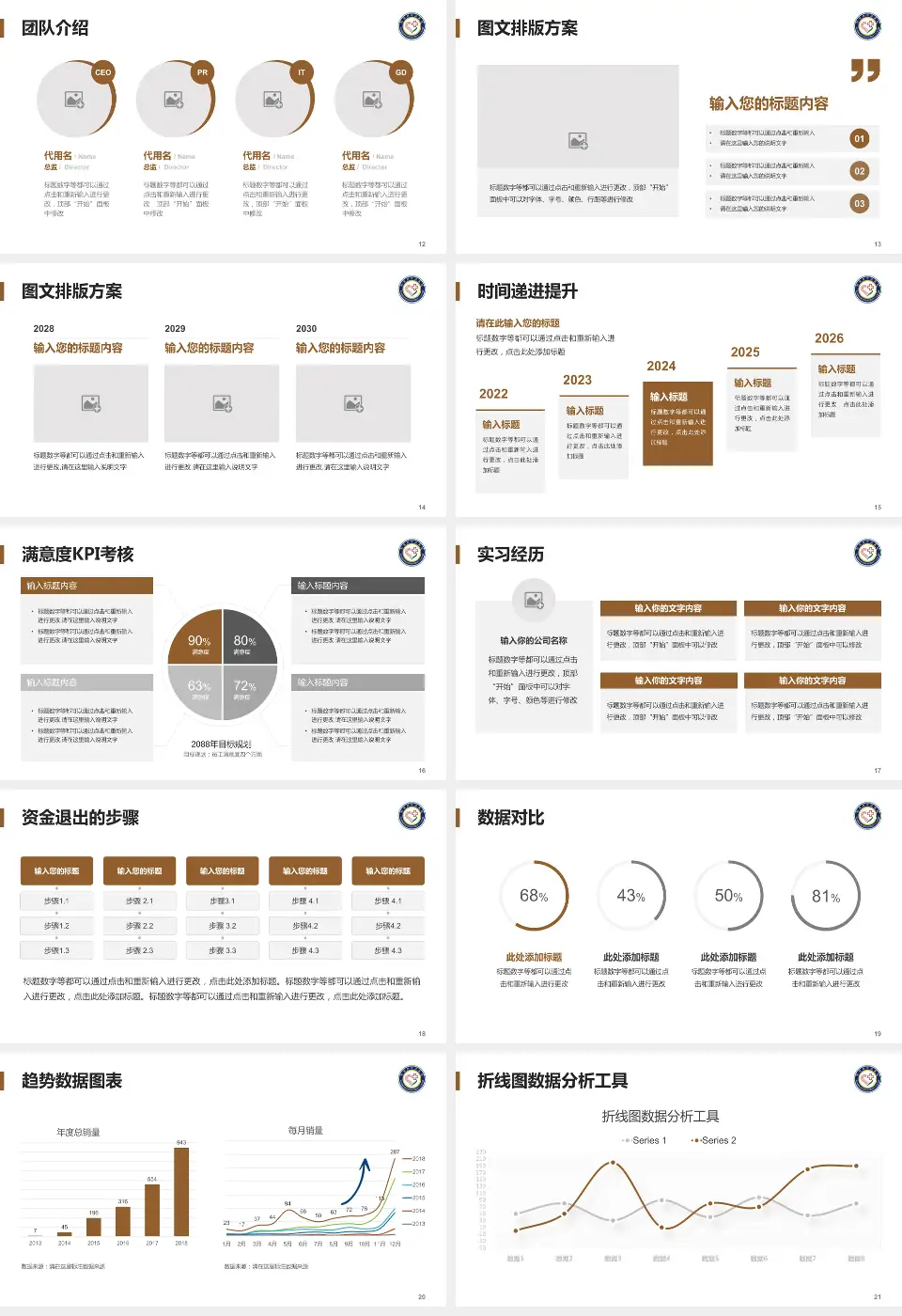 黔南州中医医院培训与教育PPT模板16:9格式幻灯片预览图3