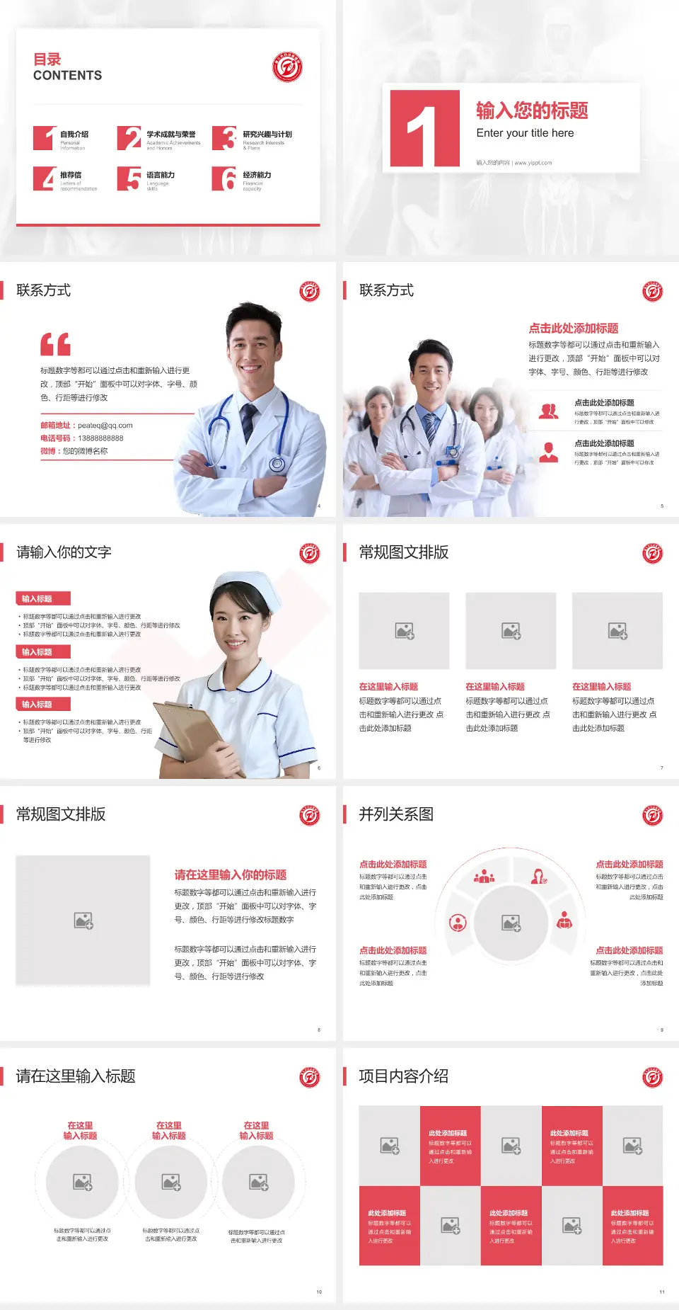 遵义市妇幼保健院中华路院区患者教育与指导PPT模板4:3格式幻灯片预览图2