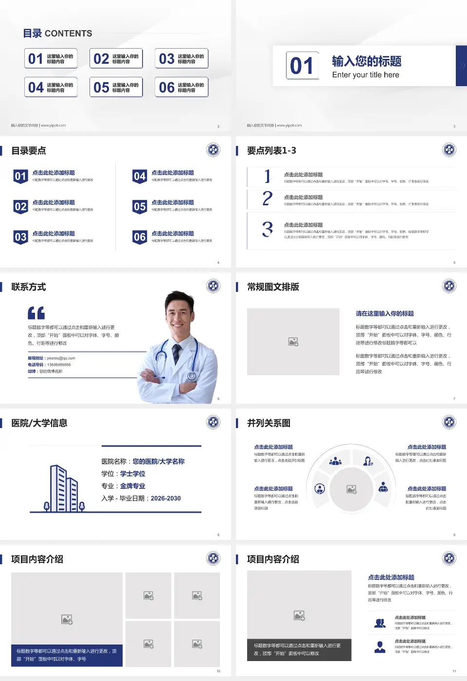 赤水市人民医院培训与教育PPT模板16:9格式幻灯片预览图2