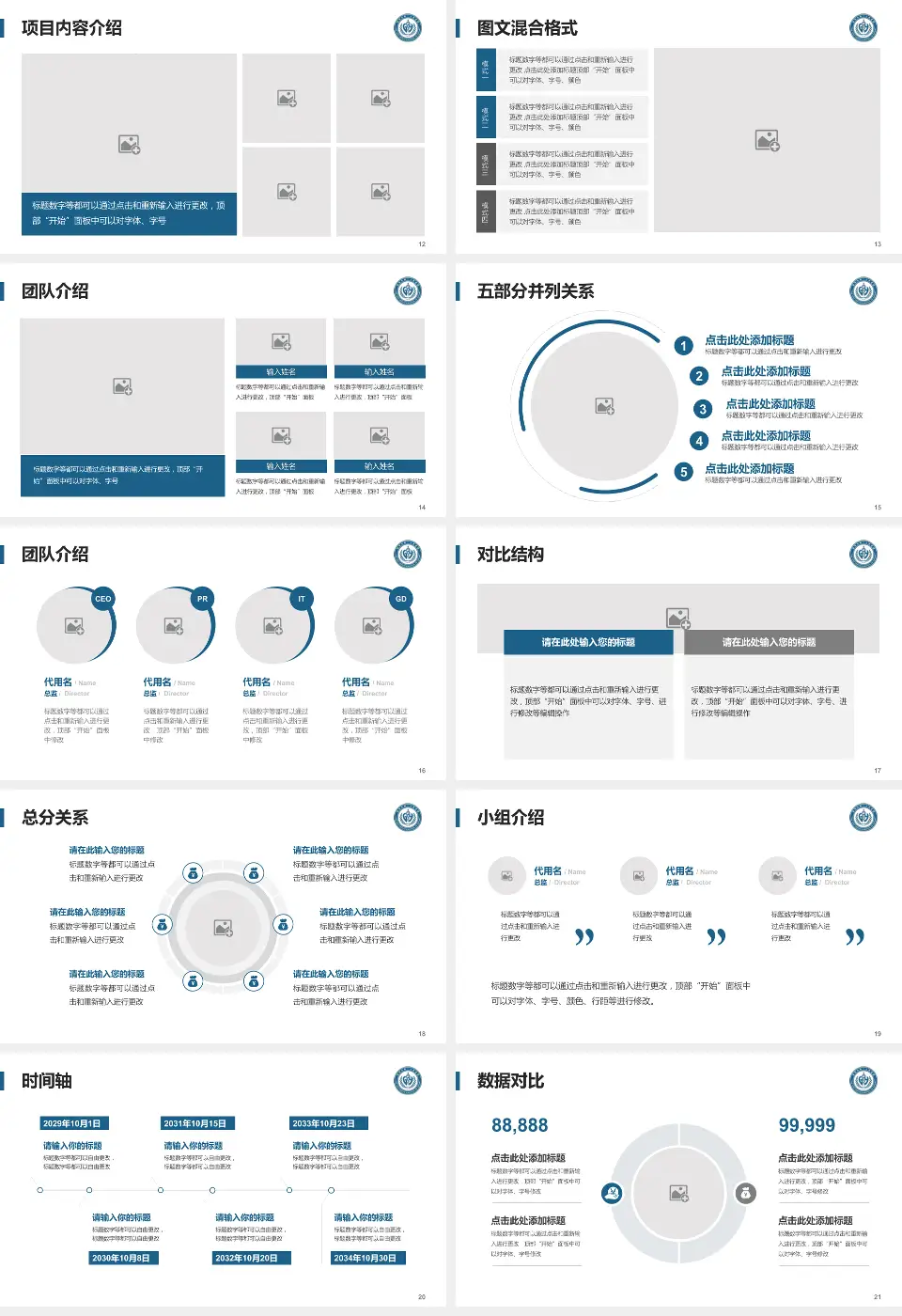 贵阳市第一人民医院医疗知识普及PPT模板16:9格式幻灯片预览图3
