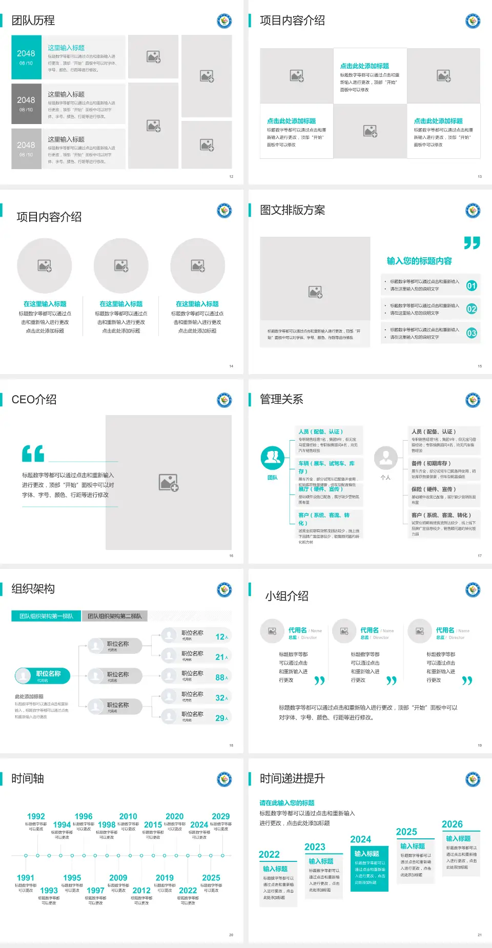 桂平市人民医院医院管理报告PPT模板4:3格式幻灯片预览图3