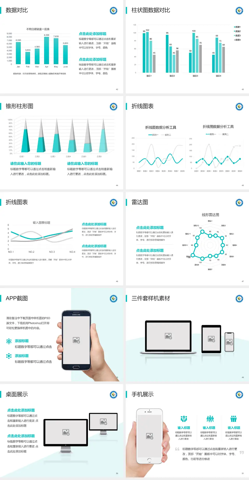 桂平市人民医院医院管理报告PPT模板4:3格式幻灯片预览图6