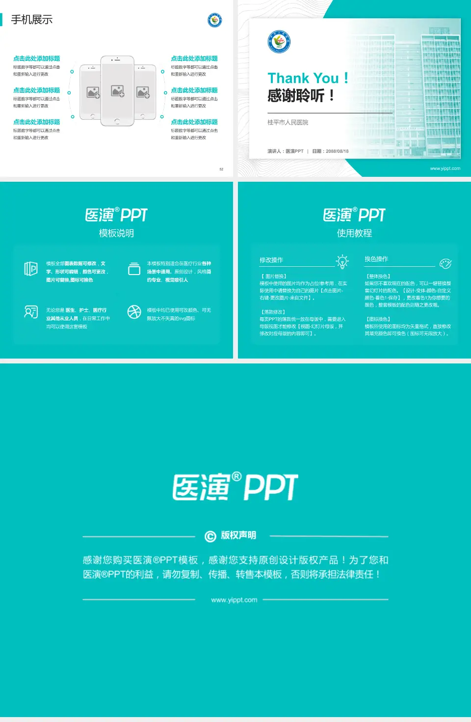 桂平市人民医院医院管理报告PPT模板4:3格式幻灯片预览图7