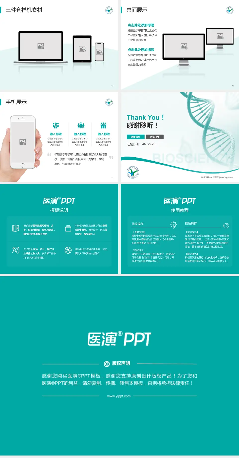 儋州市第一人民医院项目申请与汇报PPT模板4:3格式幻灯片预览图6
