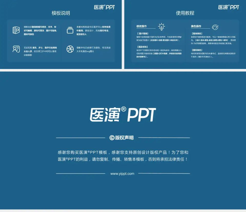 贵阳市第一人民医院医院简介/日常通用PPT模板16:9格式幻灯片预览图8