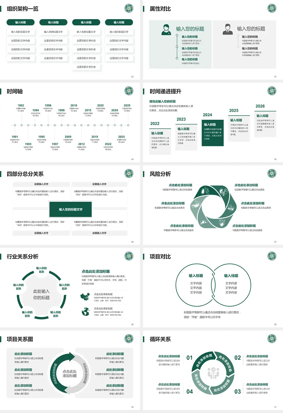 贵州医科大学附属肿瘤医院医疗行业比赛专用PPT模板16:9格式幻灯片预览图4