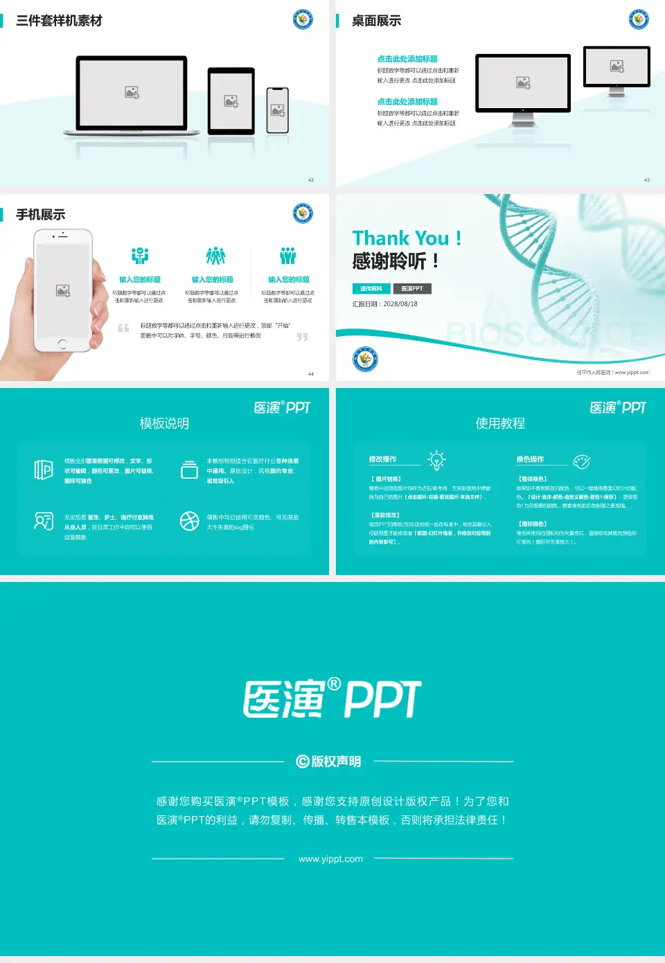 桂平市人民医院项目申请与汇报PPT模板16:9格式幻灯片预览图6