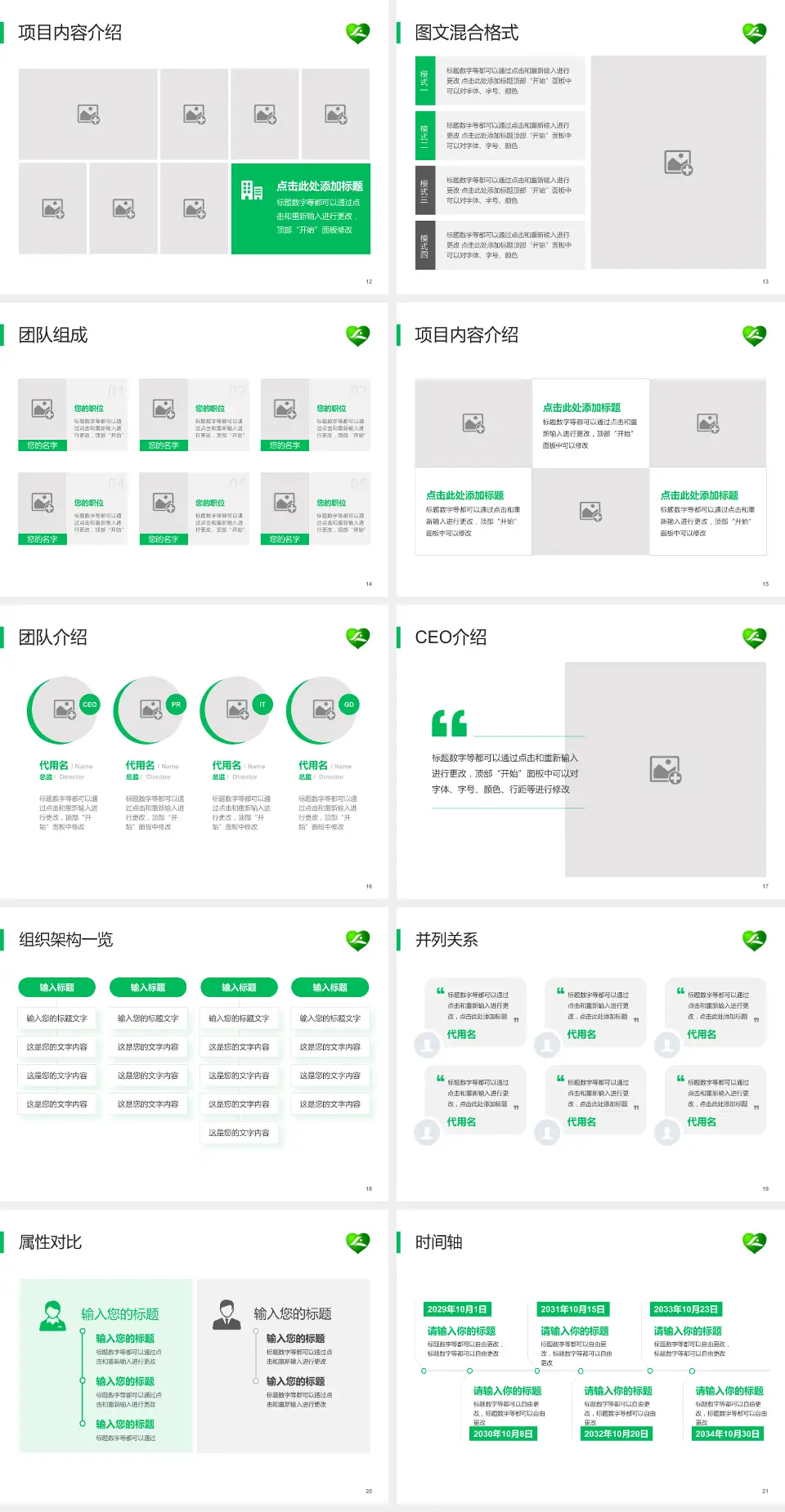 桂林市社会福利医院患者教育与指导PPT模板4:3格式幻灯片预览图3