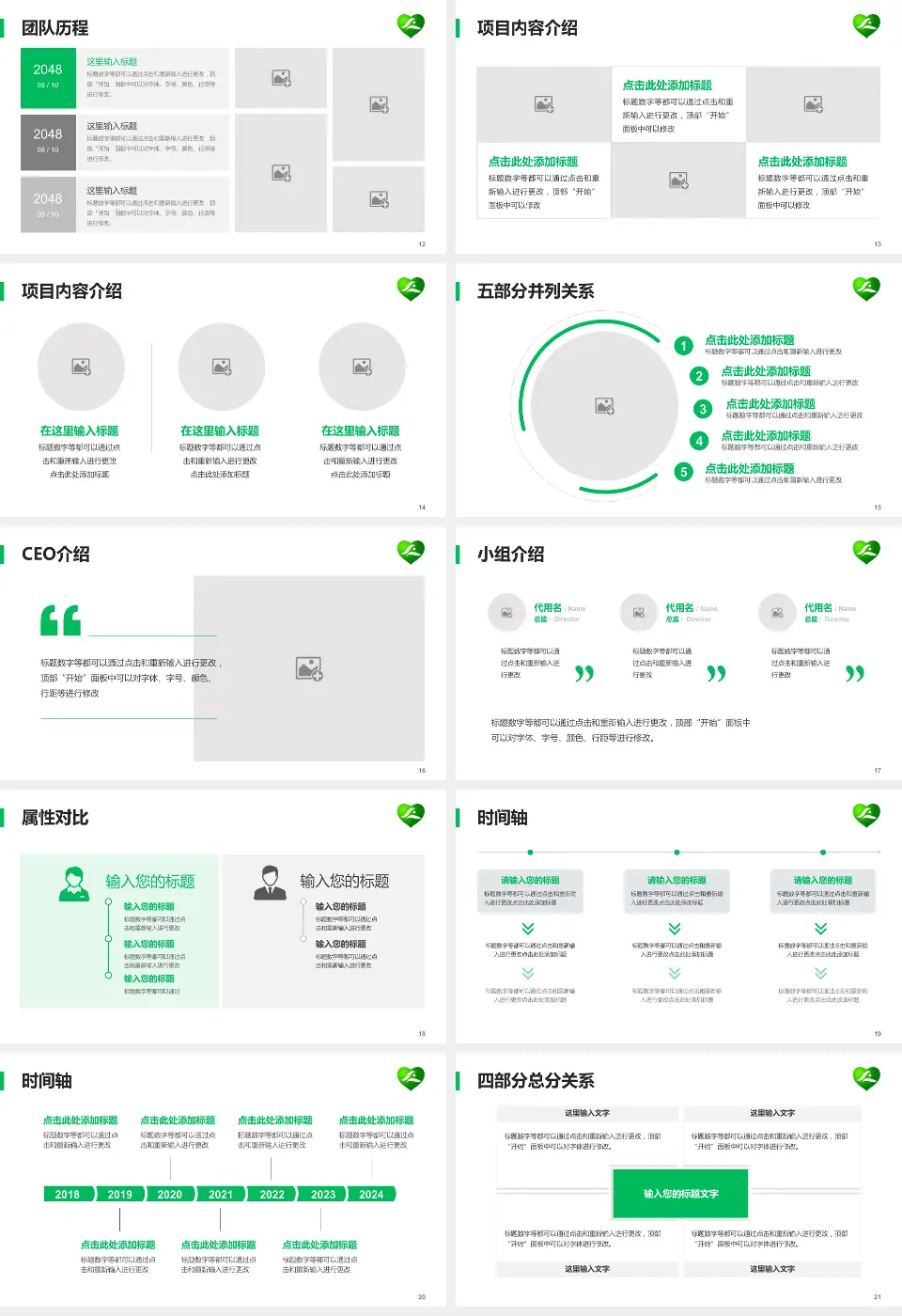 桂林市社会福利医院科研成果展示PPT模板16:9格式幻灯片预览图3