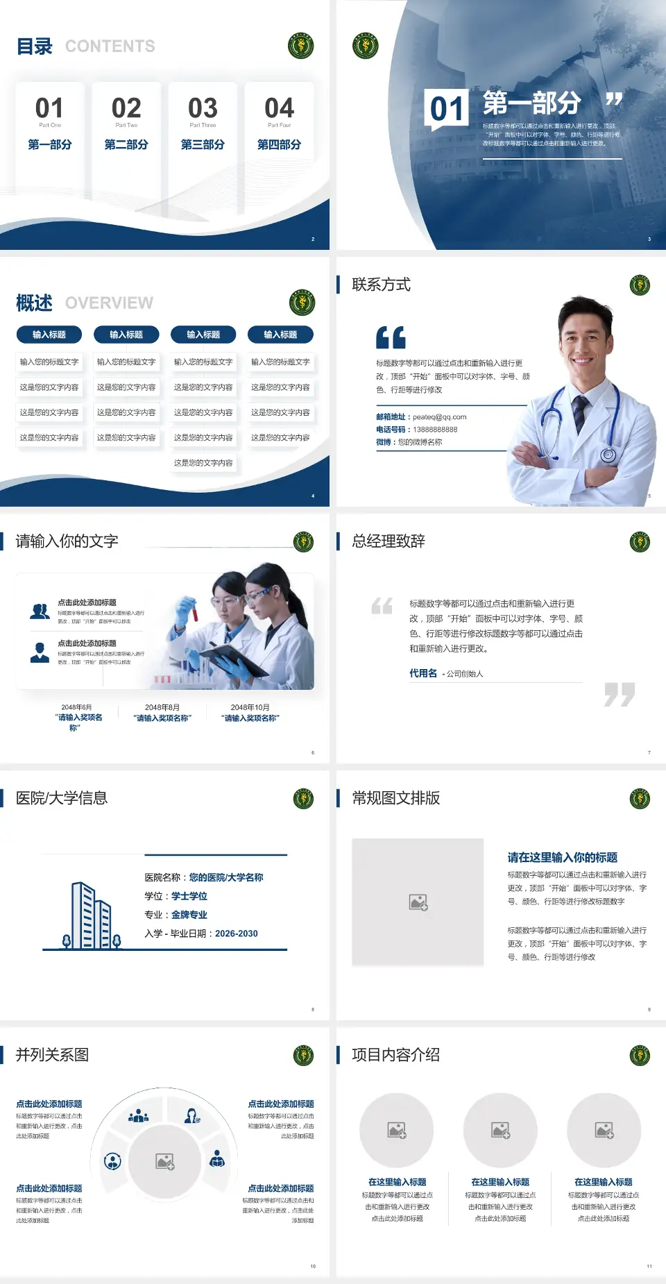 贵州省人民医院会议与研讨会PPT模板4:3格式幻灯片预览图2