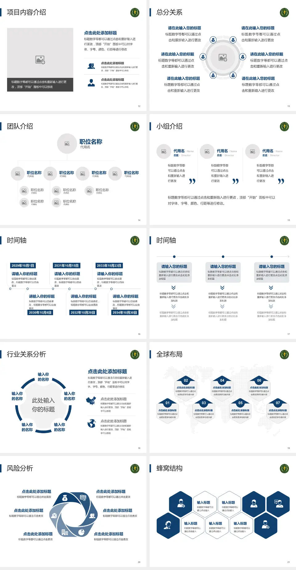 贵州省人民医院会议与研讨会PPT模板4:3格式幻灯片预览图3