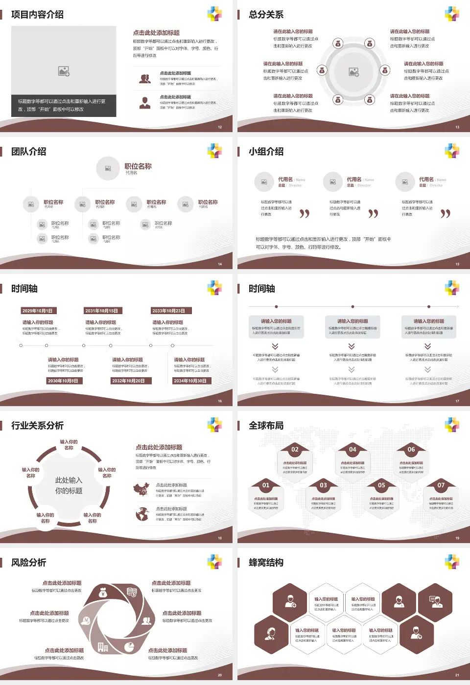 桂林市第五人民医院会议与研讨会PPT模板16:9格式幻灯片预览图3