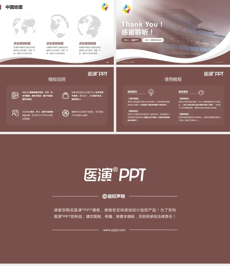 桂林市第五人民医院会议与研讨会PPT模板16:9格式幻灯片预览图6