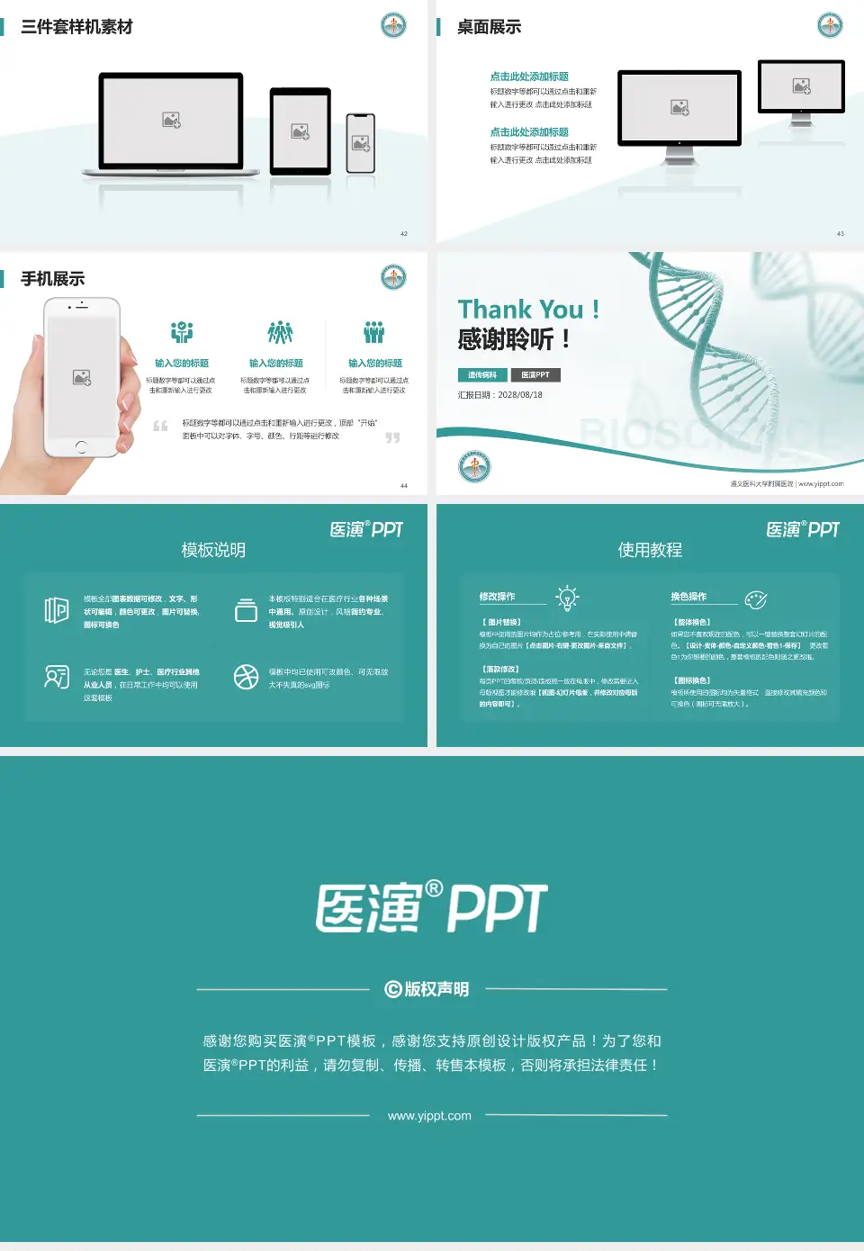 遵义医科大学附属医院项目申请与汇报PPT模板16:9格式幻灯片预览图6