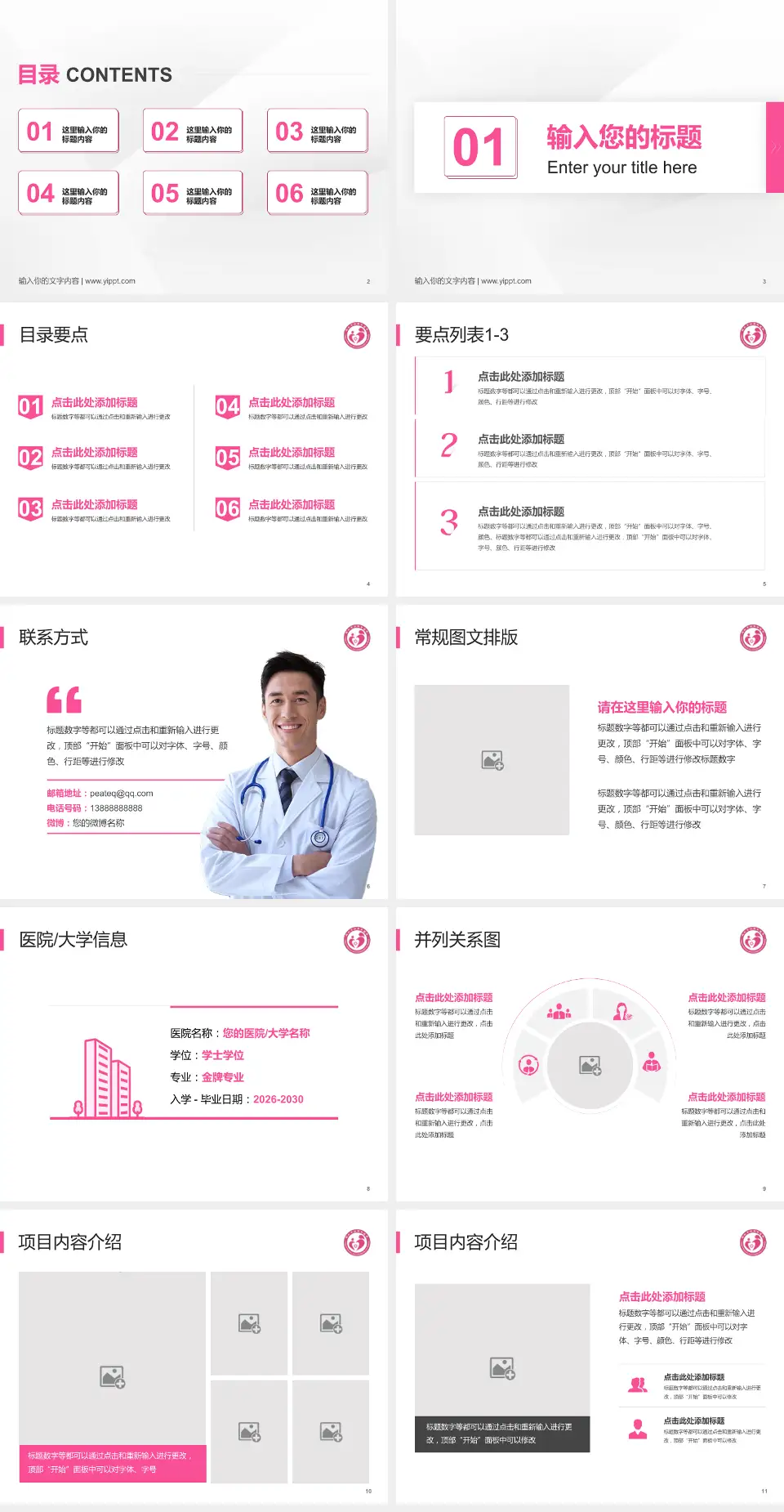 铜仁市妇幼保健院培训与教育PPT模板4:3格式幻灯片预览图2