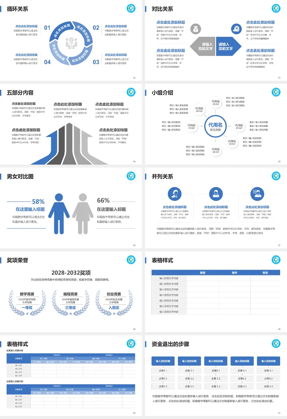 贵阳市第三人民医院医院简介/日常通用PPT模板16:9格式幻灯片预览图5