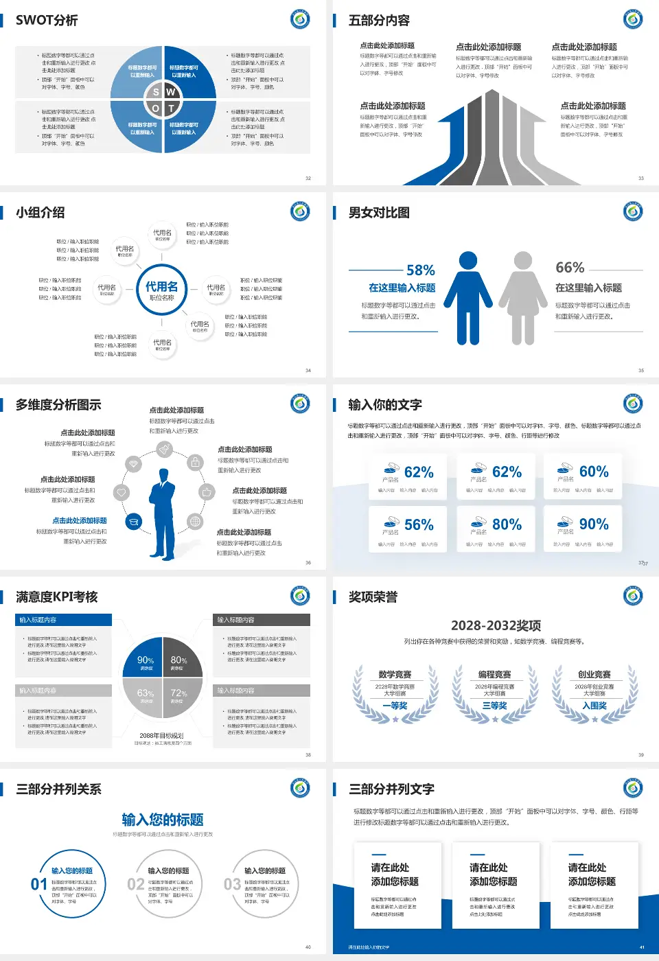 灵山县人民医院医疗行业比赛专用PPT模板16:9格式幻灯片预览图5