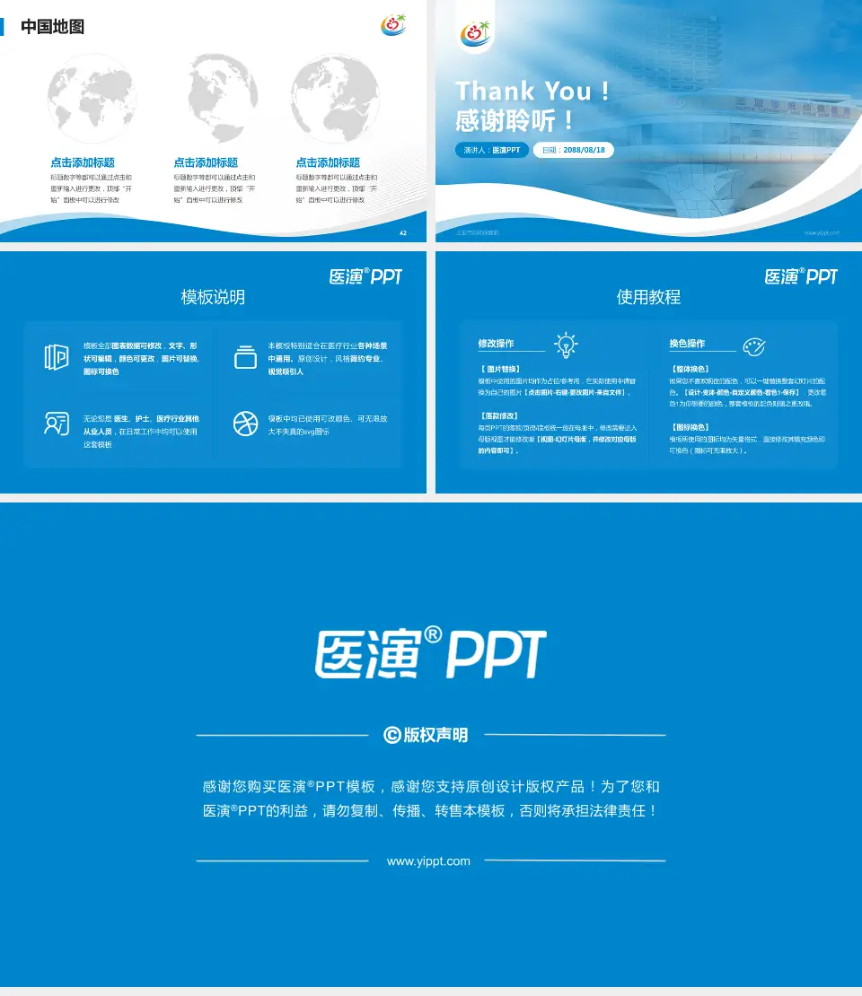 三亚市妇幼保健院会议与研讨会PPT模板16:9格式幻灯片预览图6