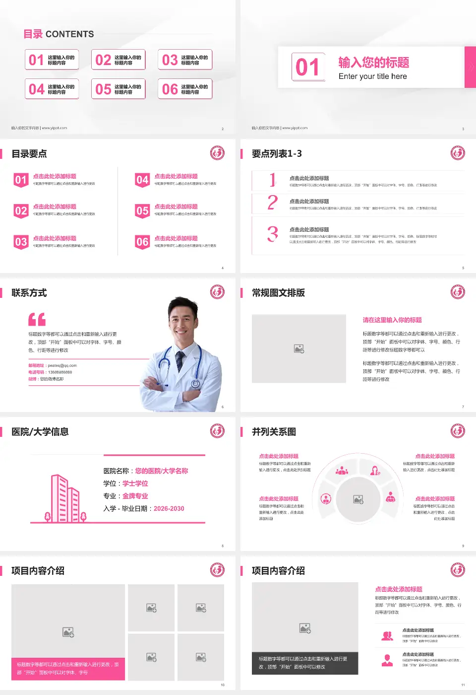 铜仁市妇幼保健院培训与教育PPT模板16:9格式幻灯片预览图2