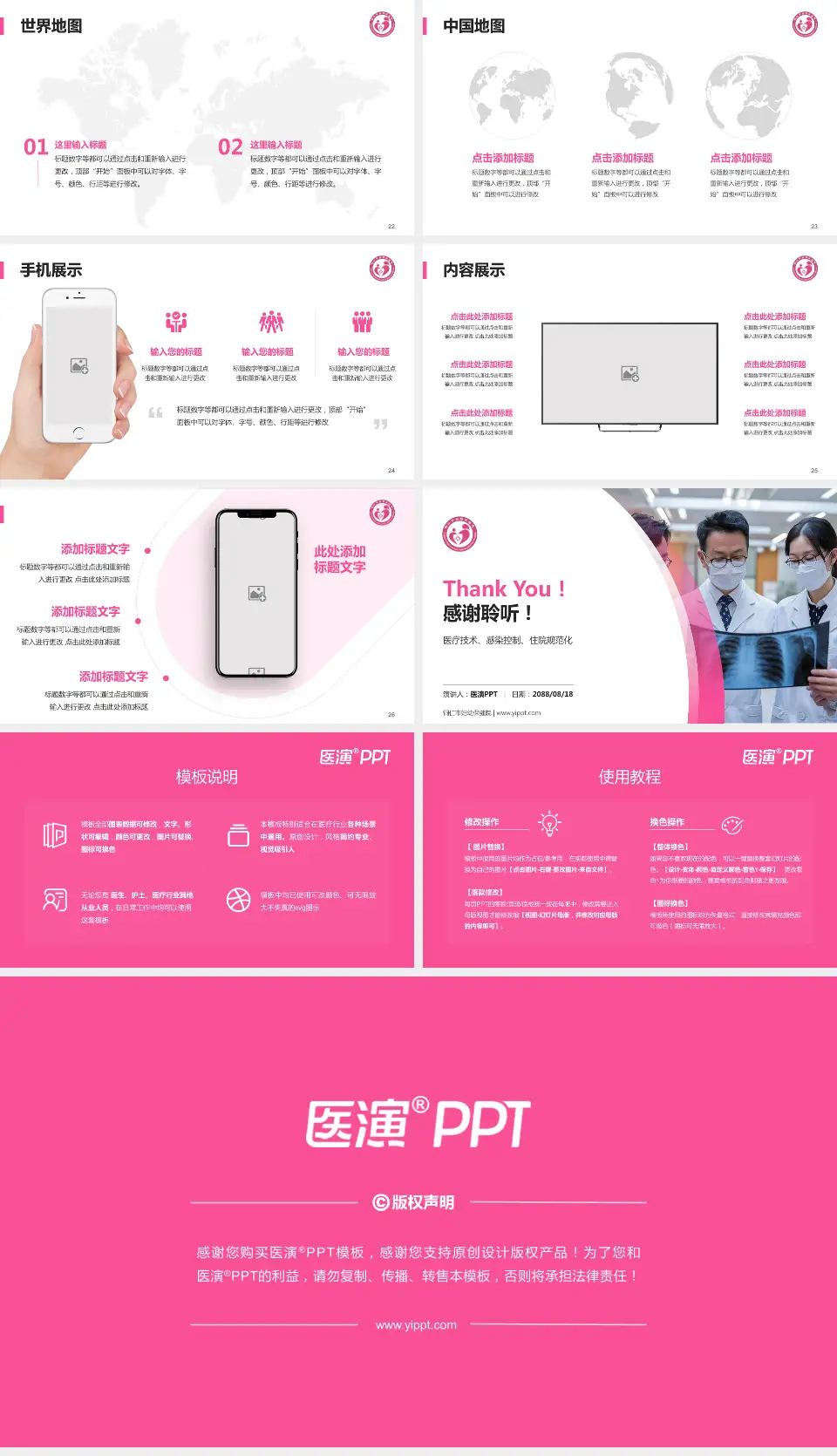 铜仁市妇幼保健院培训与教育PPT模板16:9格式幻灯片预览图4