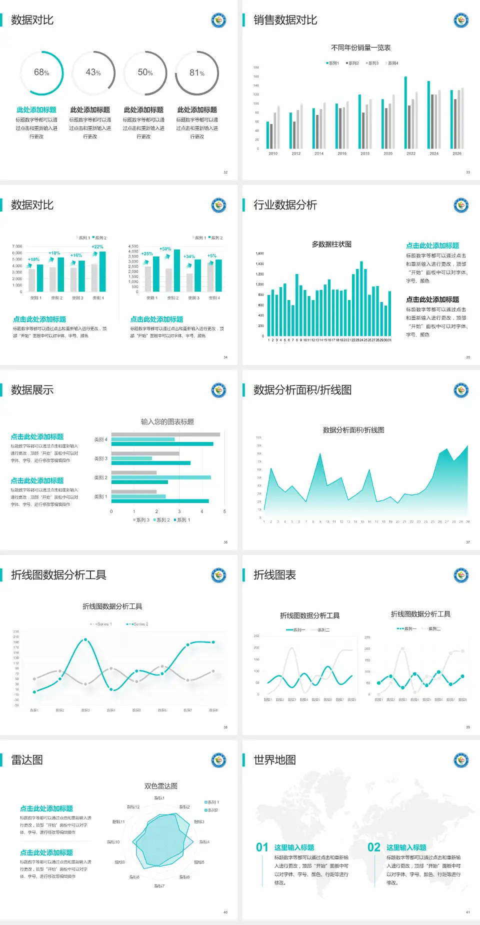 桂平市人民医院会议与研讨会PPT模板4:3格式幻灯片预览图5