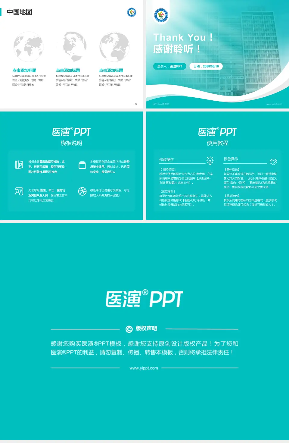 桂平市人民医院会议与研讨会PPT模板4:3格式幻灯片预览图6