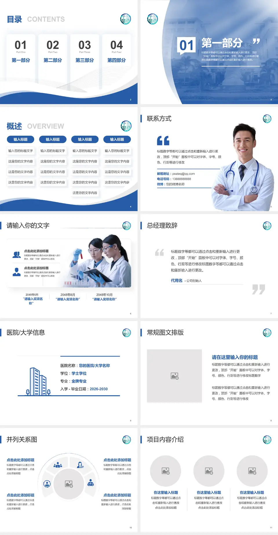 三亚市中医院会议与研讨会PPT模板4:3格式幻灯片预览图2