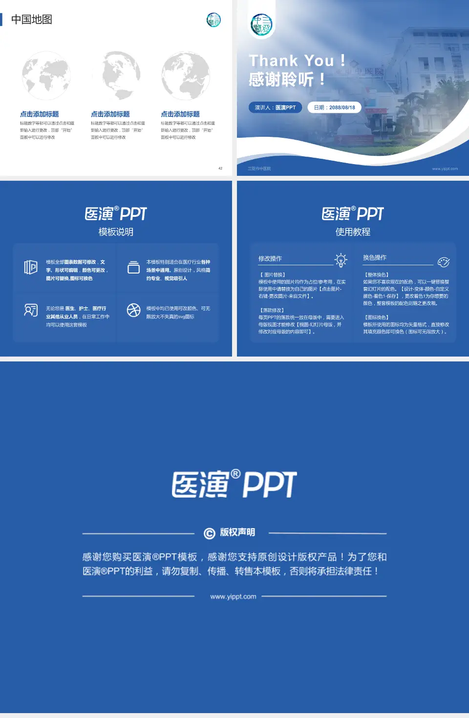 三亚市中医院会议与研讨会PPT模板4:3格式幻灯片预览图6