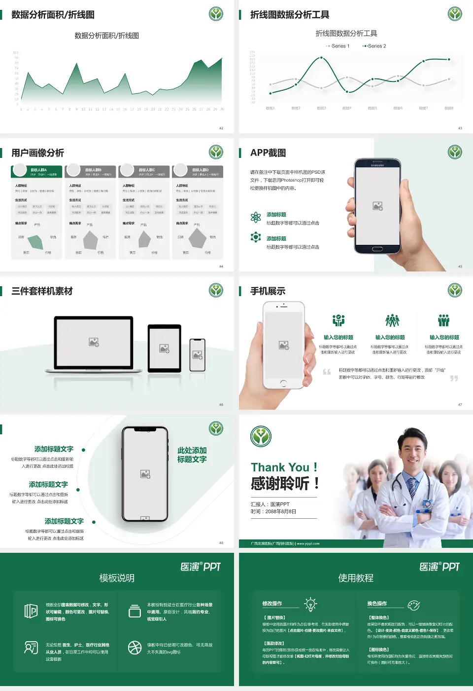 广西龙潭医院(广西胸科医院)科室介绍与推广PPT模板16:9格式幻灯片预览图6