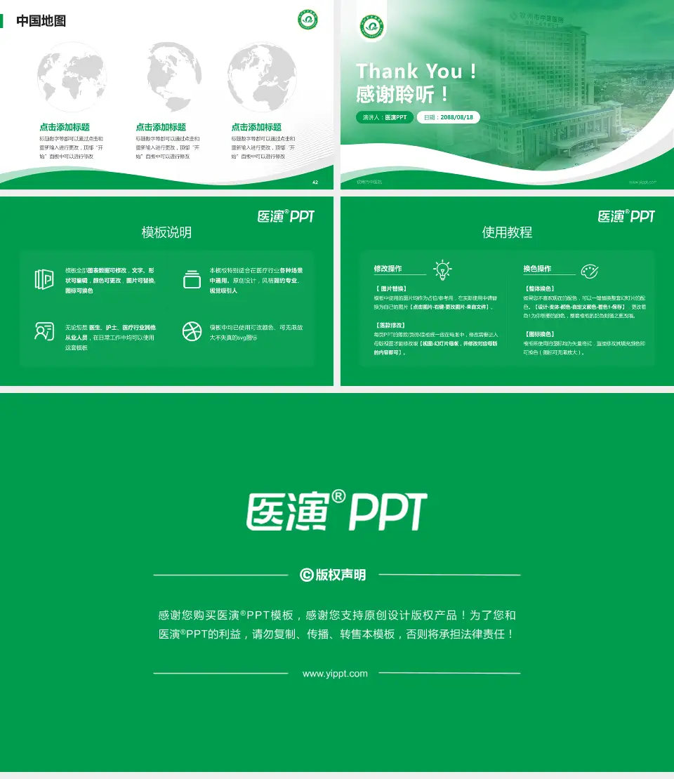 钦州市中医院会议与研讨会PPT模板16:9格式幻灯片预览图6