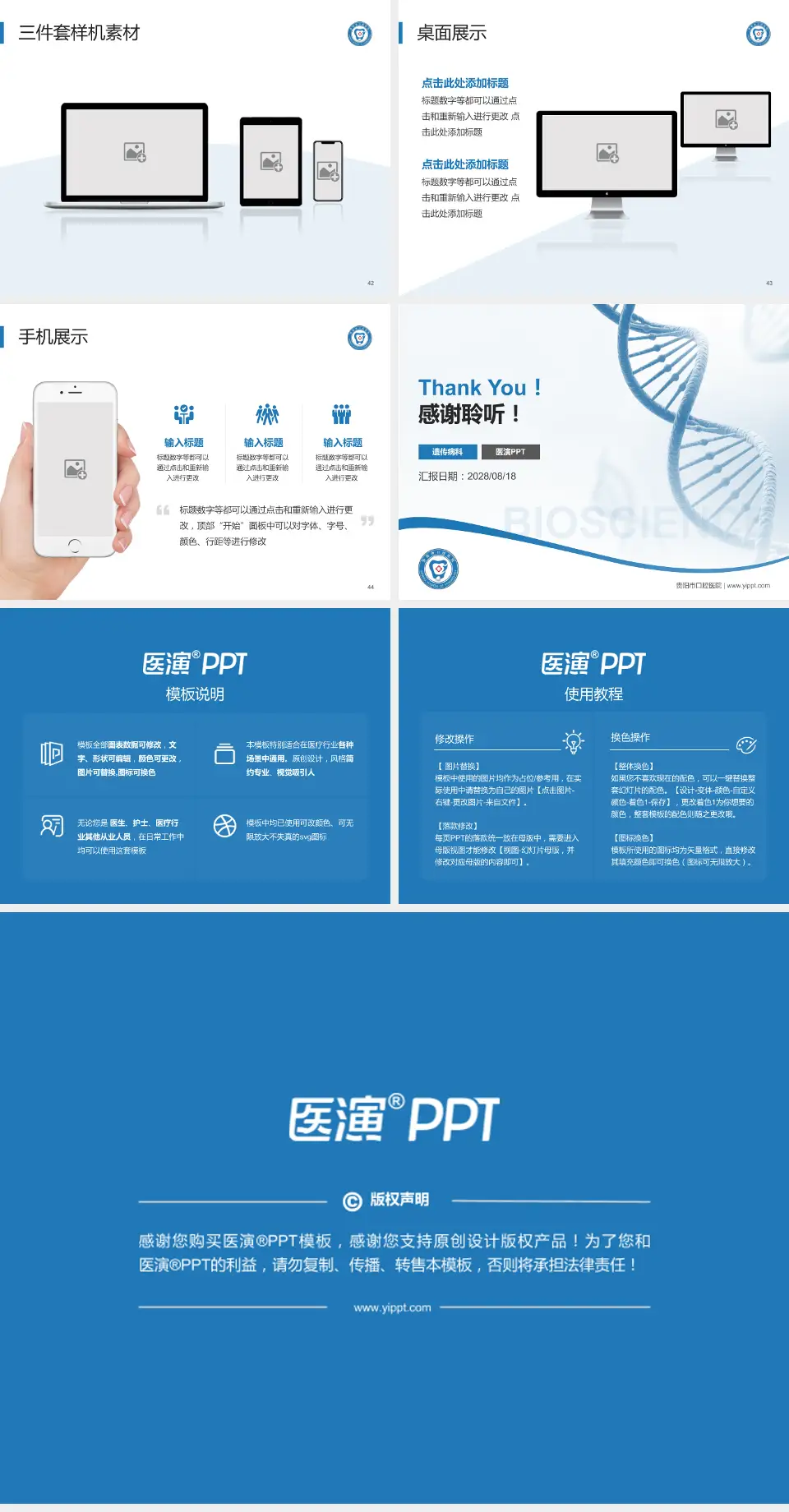 贵阳市口腔医院项目申请与汇报PPT模板4:3格式幻灯片预览图6