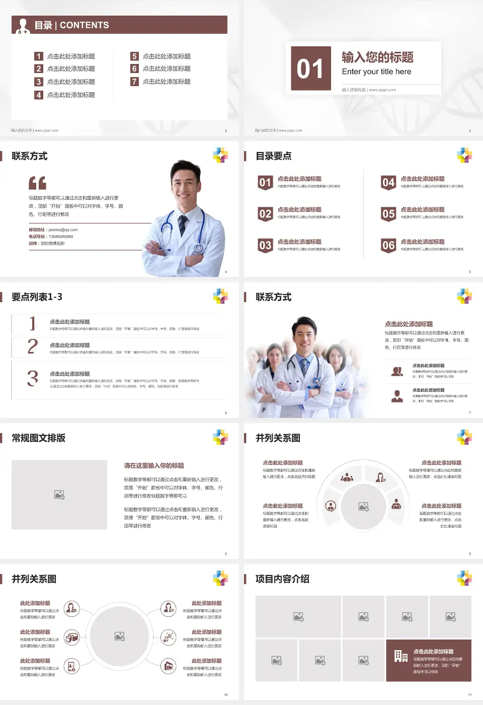 桂林市第五人民医院科室介绍与推广PPT模板16:9格式幻灯片预览图2