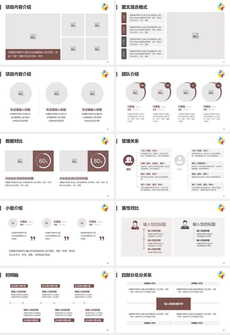 桂林市第五人民医院科室介绍与推广PPT模板16:9格式幻灯片预览图3