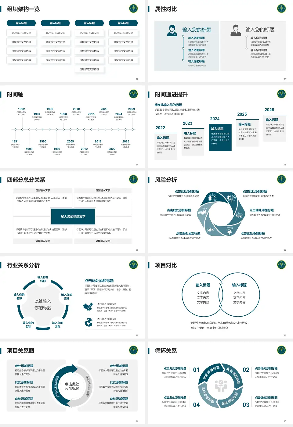 兴义市人民医院医疗行业比赛专用PPT模板16:9格式幻灯片预览图4