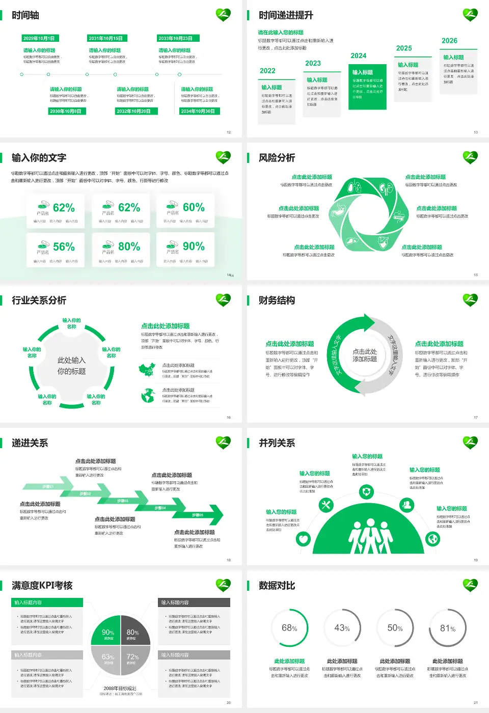 桂林市社会福利医院病例分享与讨论PPT模板16:9格式幻灯片预览图3