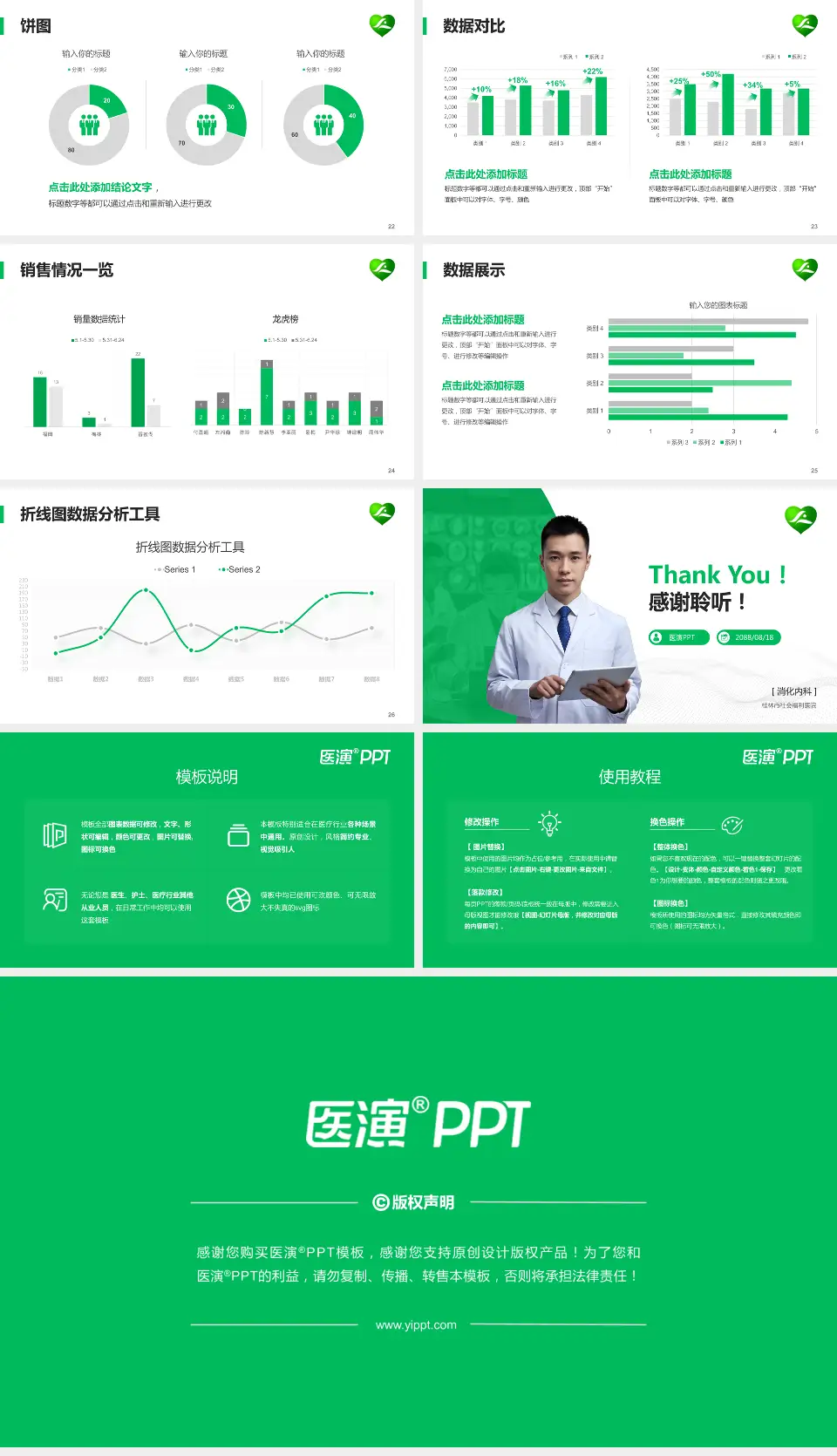 桂林市社会福利医院病例分享与讨论PPT模板16:9格式幻灯片预览图4