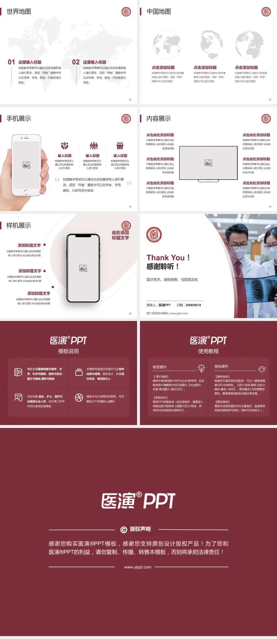 德江县民族中医院培训与教育PPT模板4:3格式幻灯片预览图4