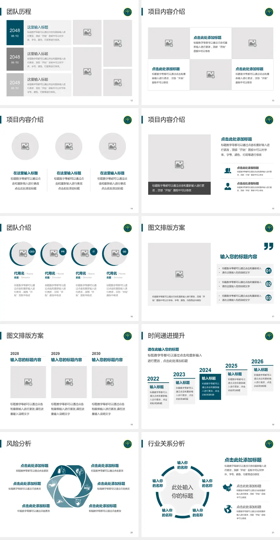 兴义市人民医院个人求职应聘简历PPT模板4:3格式幻灯片预览图3