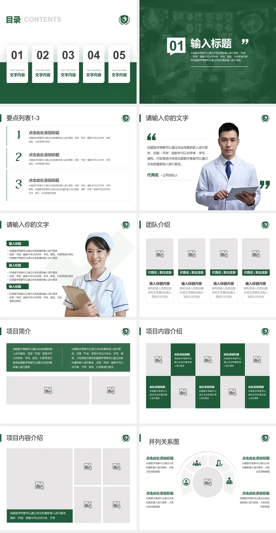 贵州医科大学附属医院病例分享与讨论PPT模板4:3格式幻灯片预览图2