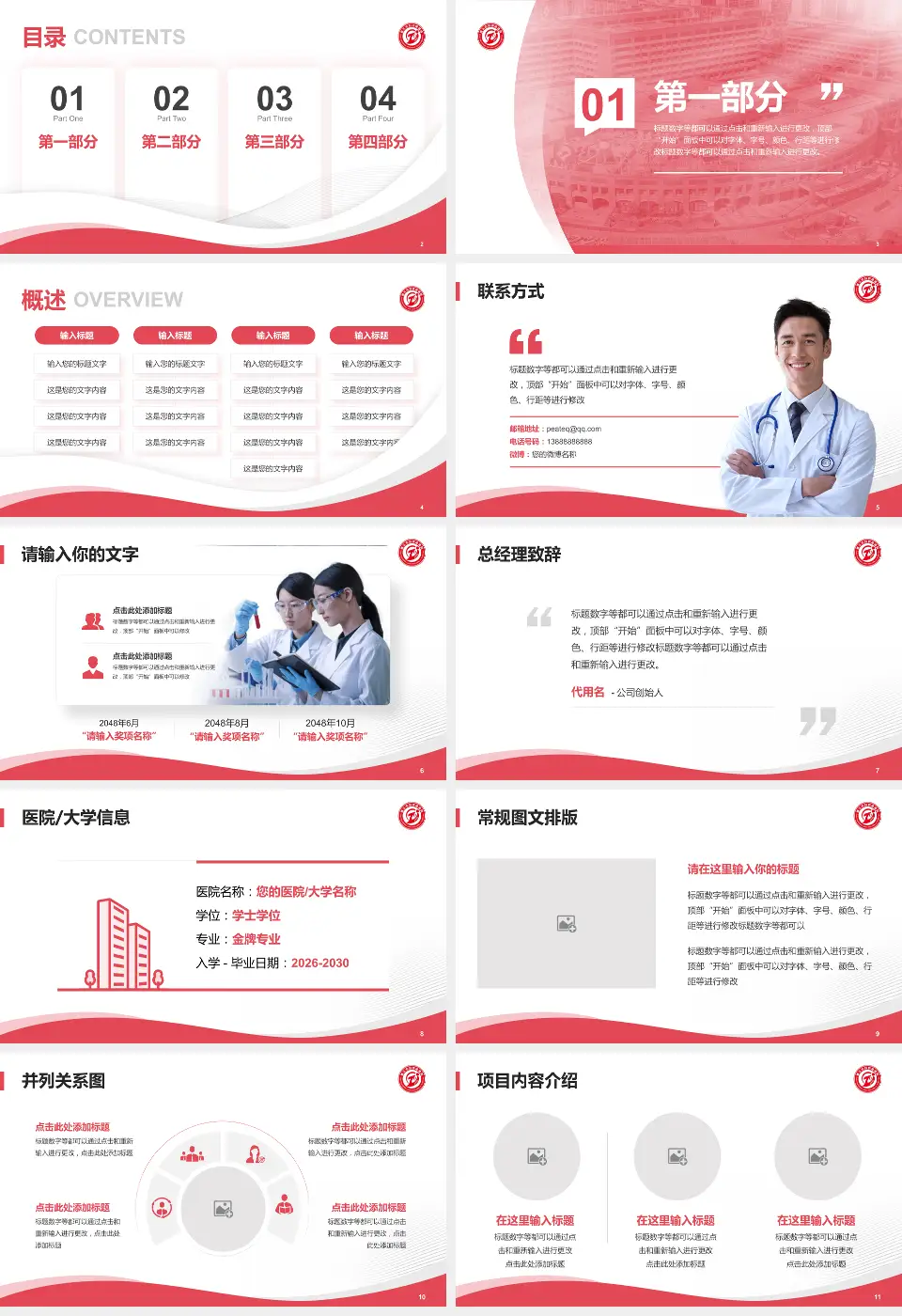 遵义市妇幼保健院会议与研讨会PPT模板16:9格式幻灯片预览图2