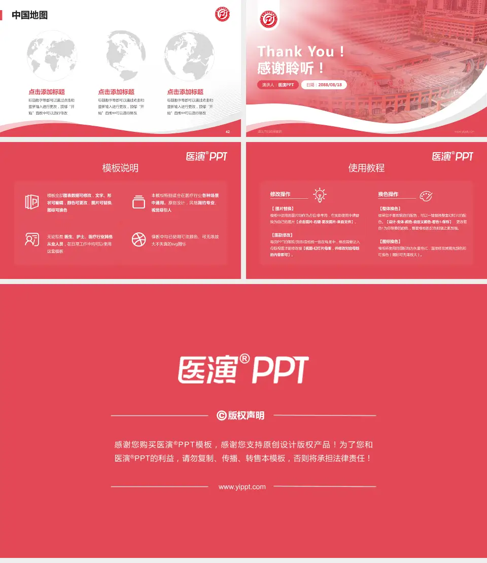 遵义市妇幼保健院会议与研讨会PPT模板16:9格式幻灯片预览图6