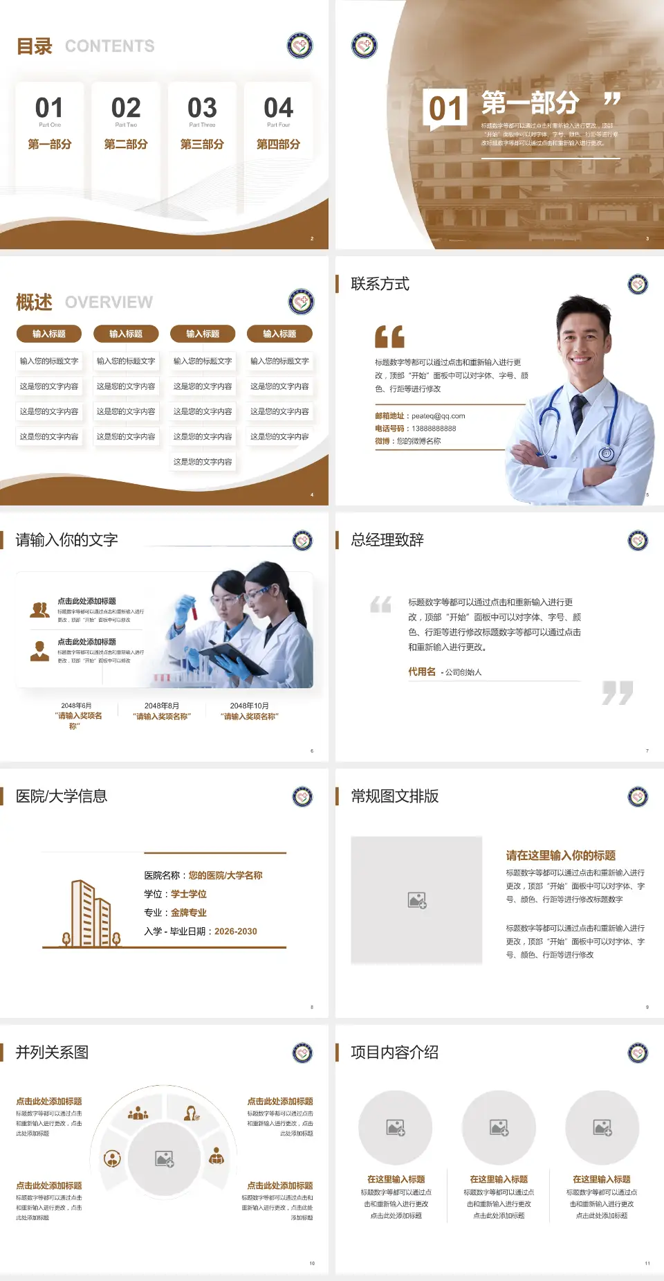 黔南州中医医院会议与研讨会PPT模板4:3格式幻灯片预览图2