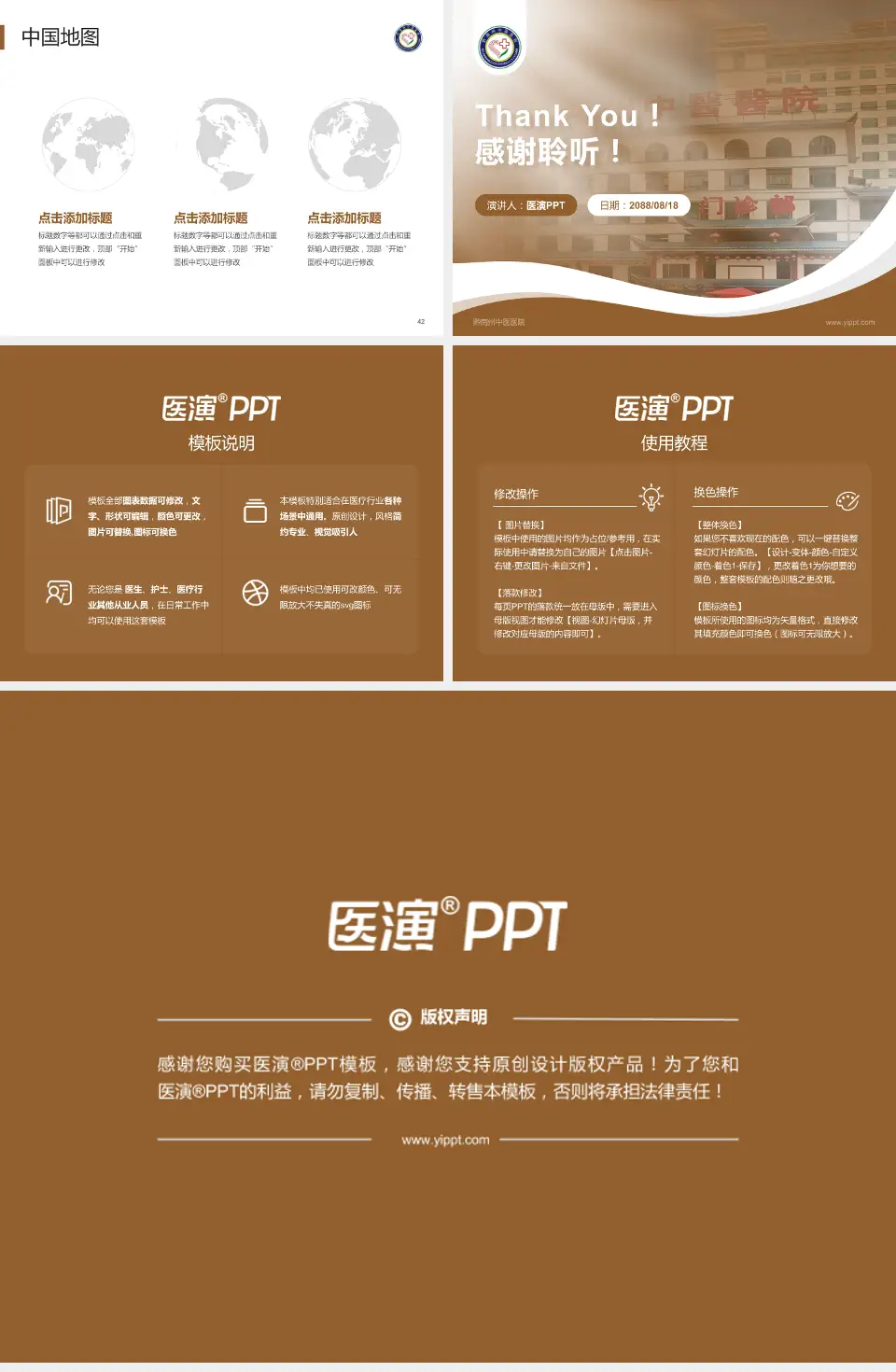 黔南州中医医院会议与研讨会PPT模板4:3格式幻灯片预览图6