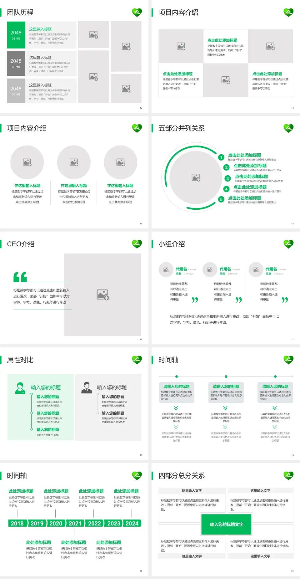 桂林市社会福利医院科研成果展示PPT模板4:3格式幻灯片预览图3
