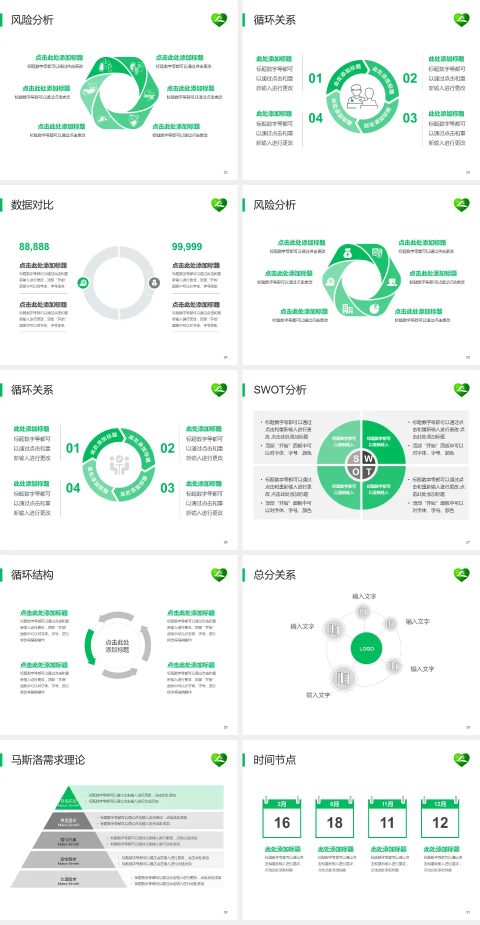 桂林市社会福利医院科研成果展示PPT模板4:3格式幻灯片预览图4