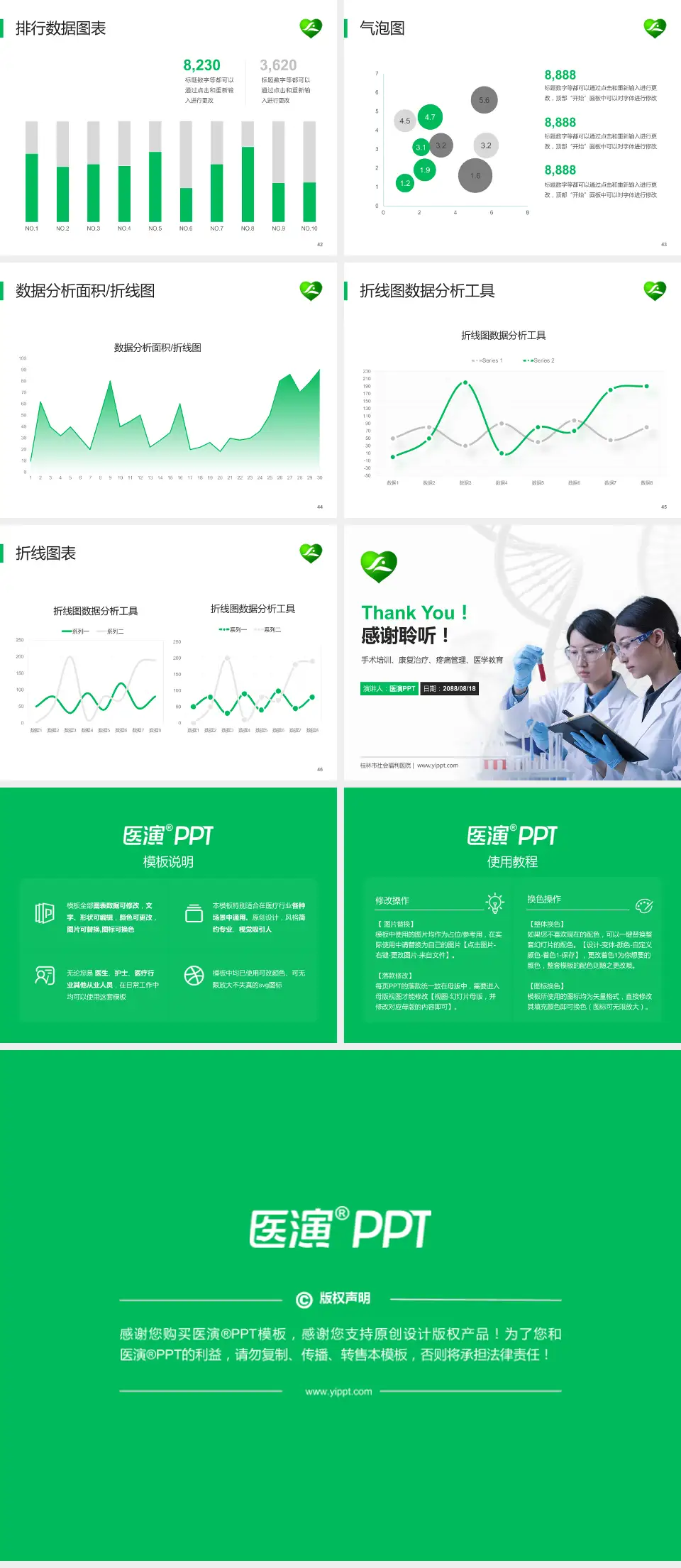 桂林市社会福利医院科研成果展示PPT模板4:3格式幻灯片预览图6