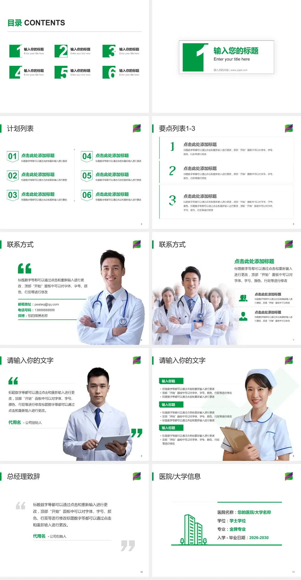 遵义市播州区人民医院医院简介/日常通用PPT模板4:3格式幻灯片预览图2