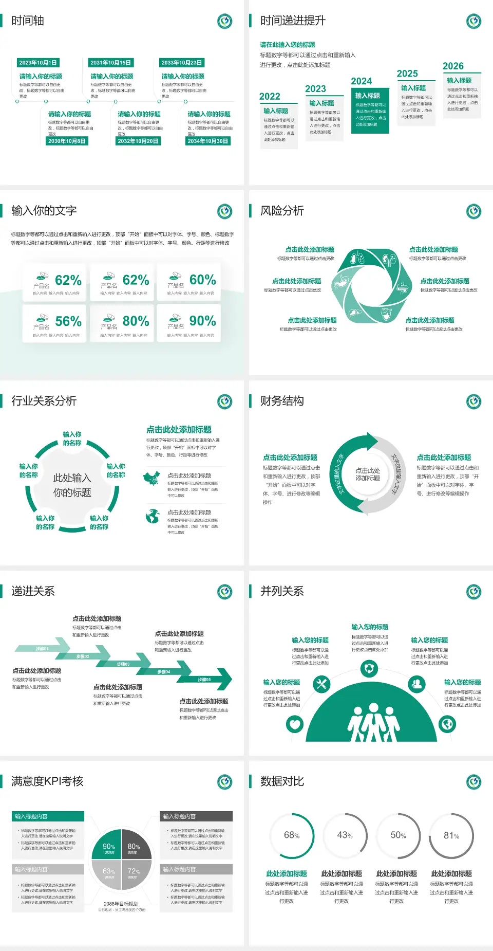 河池市第三人民医院病例分享与讨论PPT模板4:3格式幻灯片预览图3